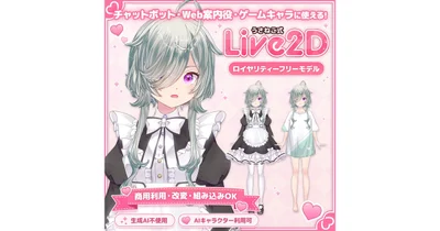 Live2D модель горничной Sui